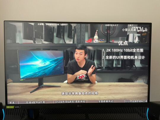 LG27GP83B-B显示器如何,值得入手的原因分享！