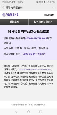 YAMAH雅马哈KMS3000点歌机入手2个月后，憋了很多话要说，实力被低估了
