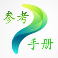 衣服尺码对照表参考手册？衣服尺码对照表介绍