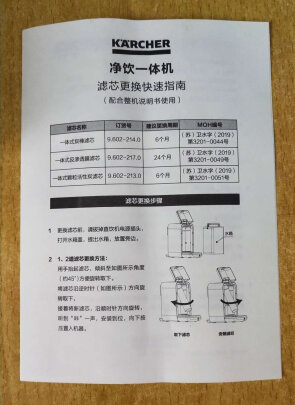 KARCHERWPD60-P净水器独家揭秘评测真相,不看后悔!