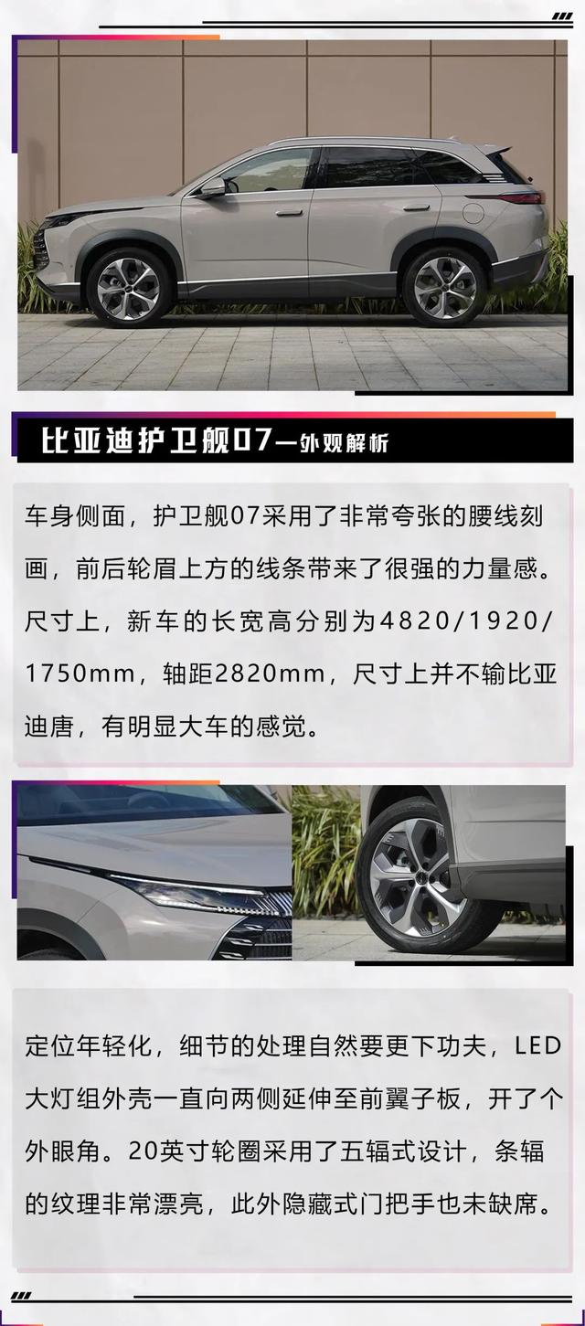 比亚迪07护卫舰价格？比亚迪护卫舰07型配置