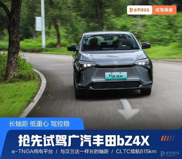 广汽丰田bz4x怎么样？丰田bZ4X试驾评测
