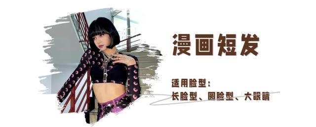 今年最流行发型短发？分享最火的7款短发