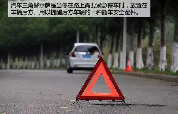 汽车三角警示牌怎么折叠？安全警示牌三角怎么收起来