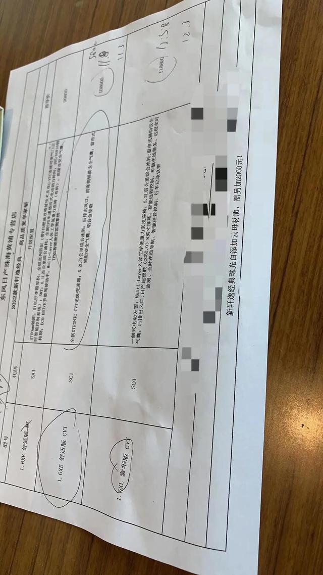 轩逸经典豪华版2022？2022款经典轩逸豪华版值多少钱