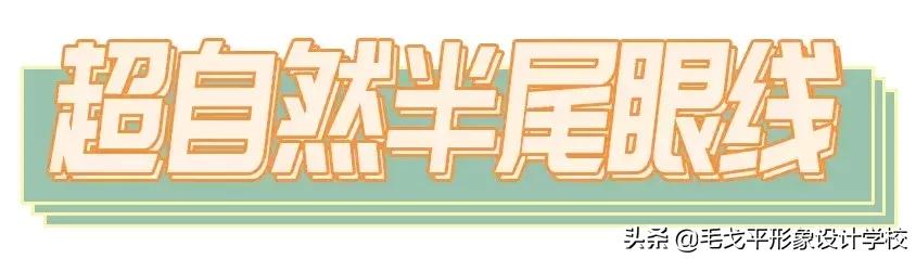 怎么样画好眼线才好看？详细新手眼线教程