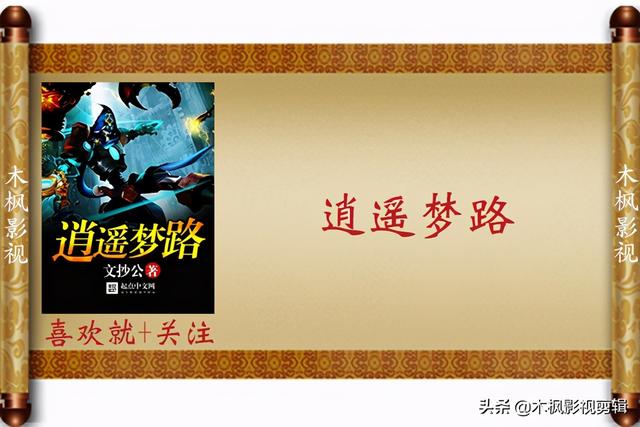 网游小说排行前十名？五大经典好看的网络游戏小说