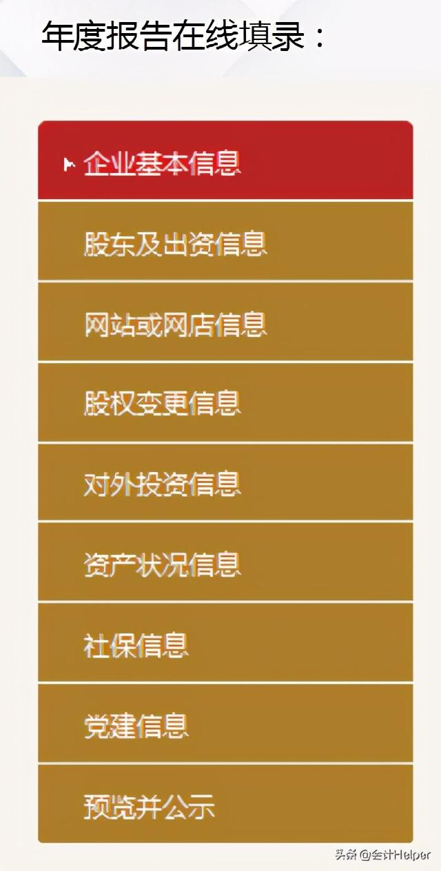 工商年检怎么操作流程？工商年检操作及注意事项