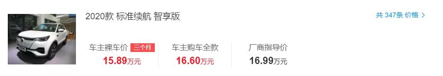 长安cs55价格图片 新车报价？长安cs55纯电版落地价格