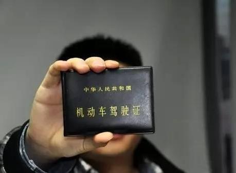 驾照丢了怎么补办？驾驶证丢失了怎么补办流程