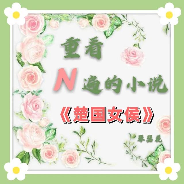 经典穿越小说推荐？推荐两部古言穿越好书