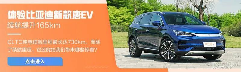 2022款唐ev上市时间？唐ev2022款充满电真实续航