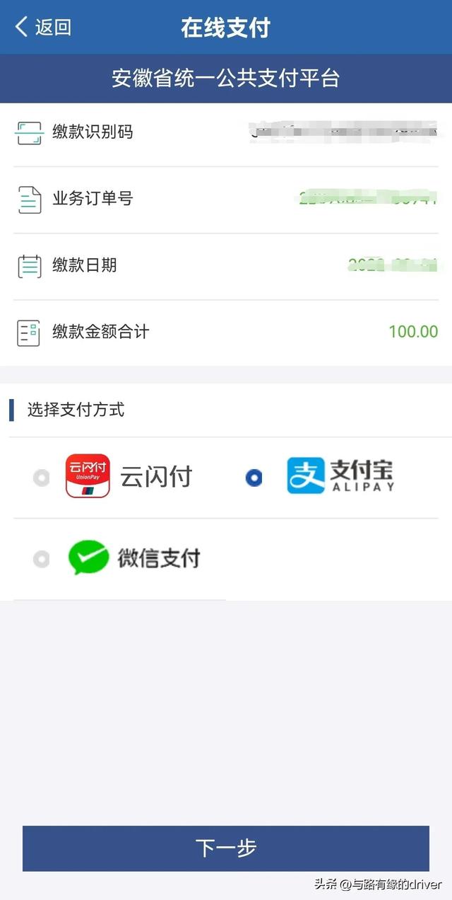 哪个app查车辆违章最快最准？网上交通违章自助处理12123官网