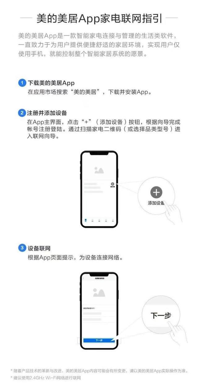 美的空调用手机连接WIFI的几个步骤？美的空调怎么连接wifi