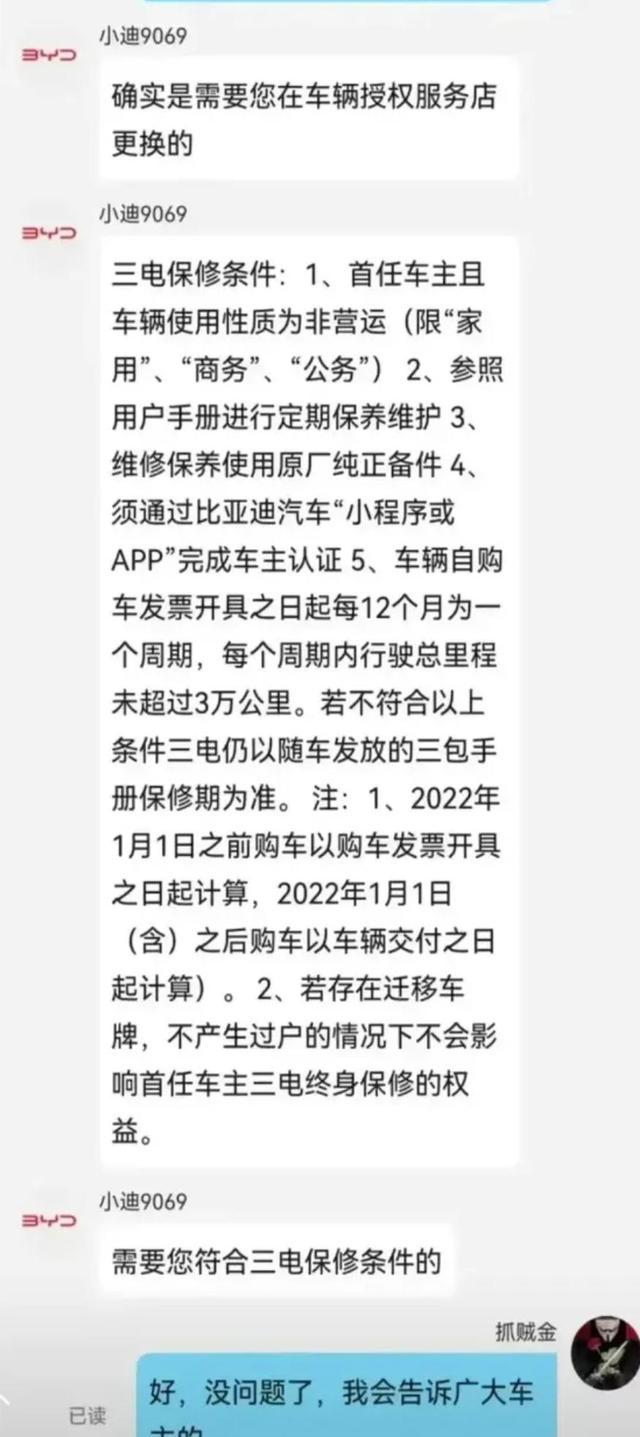 比亚迪电池质保？比亚迪电池到什么程度免费换
