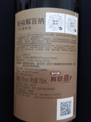 张裕葡萄酒哪款好？张裕葡萄酒到底好不好喝？讲讲看