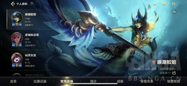 娜美英雄联盟手游？英雄联盟手游辅助娜美出装