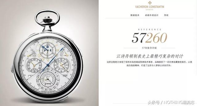 手表什么牌子好？世界十大顶级名表品牌
