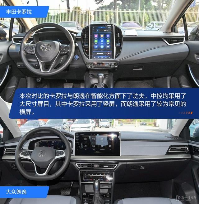 朗逸和卡罗拉哪个好？大众朗逸和丰田卡罗拉的图片对比