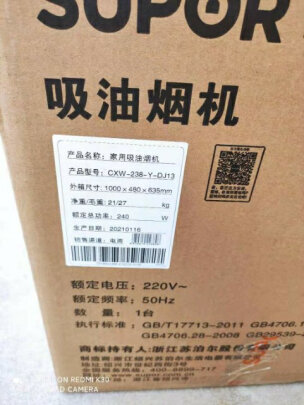 用户揭秘苏泊尔DJ13油烟机好吗,入手解密评测真相
