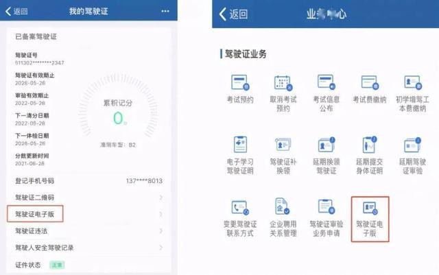电子驾照可以租车吗？租车用电子版的驾驶证可以吗