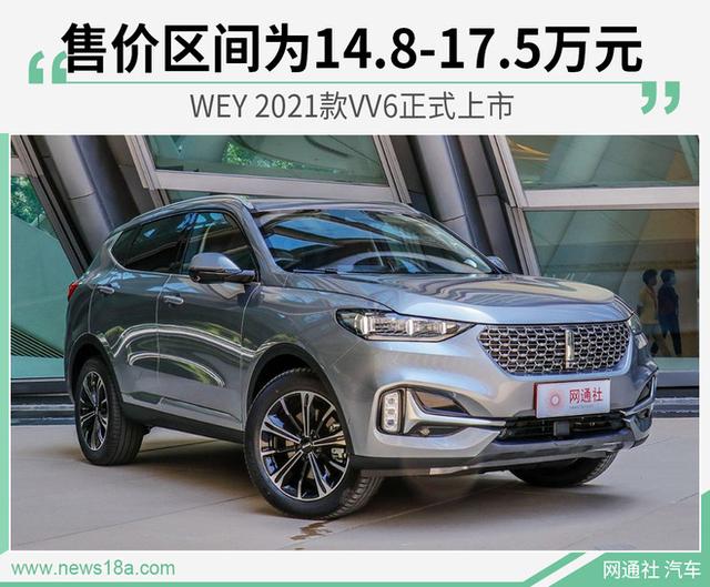 魏派vv6汽车报价及图片？weyvv6报价及图片