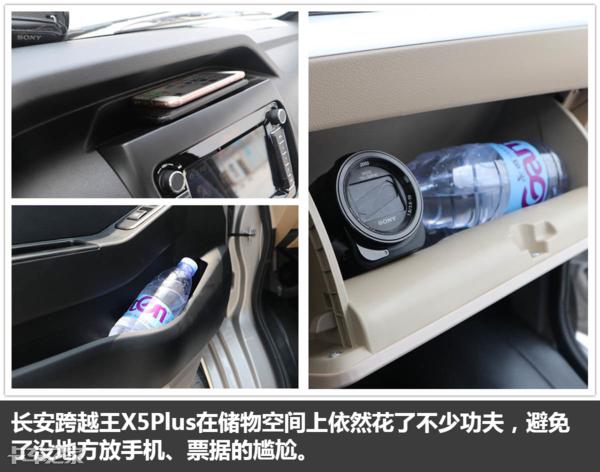 长安跨越王x5？长安跨越王x5国六版