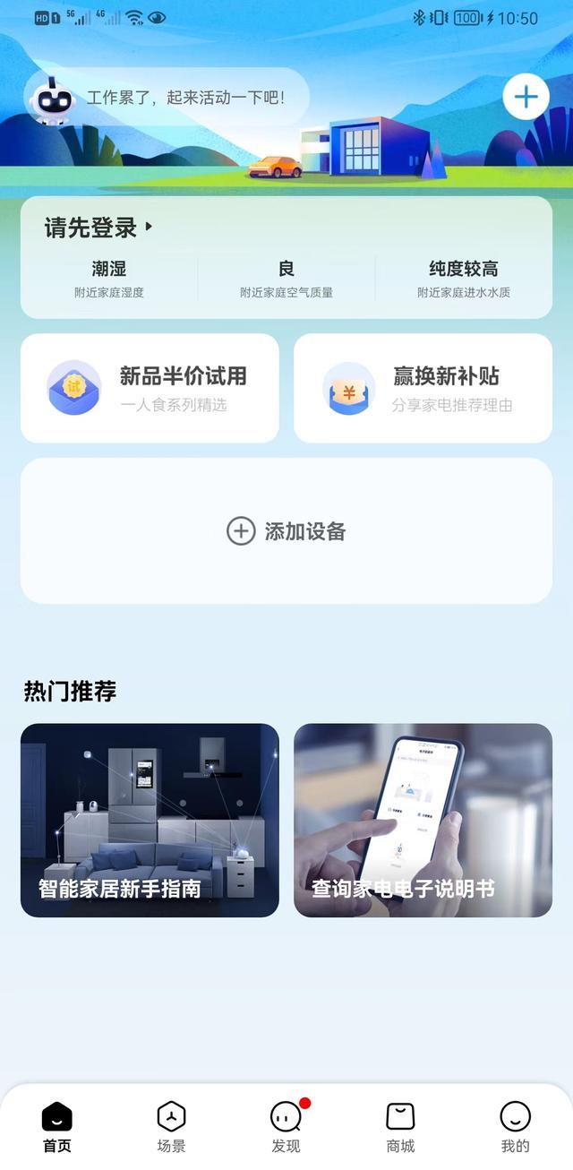 美的空调用手机连接WIFI的几个步骤？美的空调怎么连接wifi