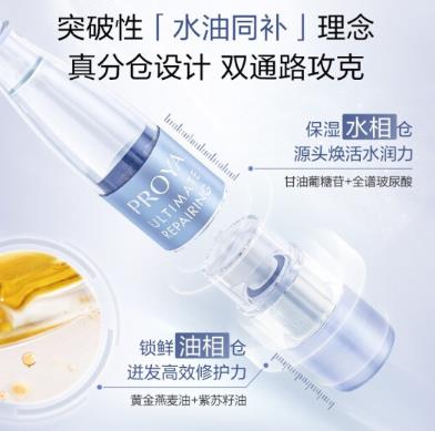 珀莱雅保龄球次抛适合混油皮吗？珀莱雅保龄球次抛好用吗