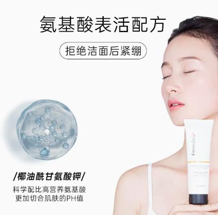 有家美方洗面奶好用吗？有家美方洗面奶怎么样