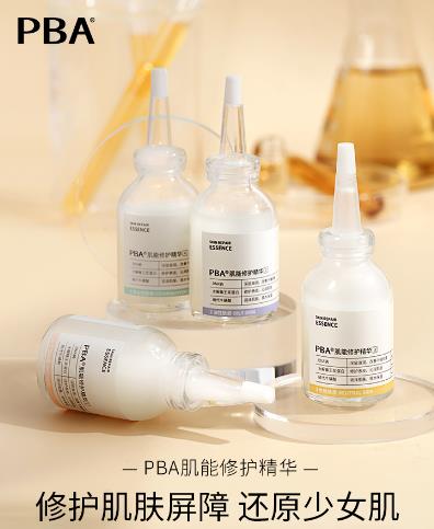 PBA肌能修护精华好用吗？PBA肌能修护精华值得入手吗