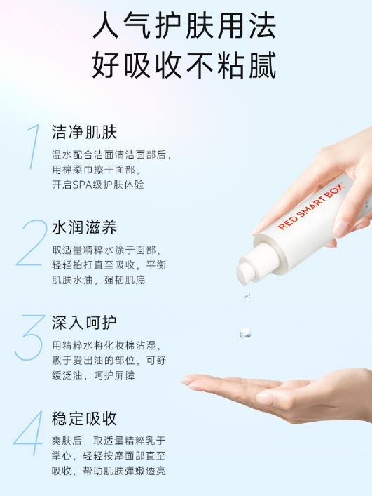 小红盒精粹水乳怎么样？小红盒精粹水乳好不好