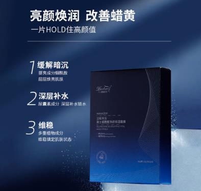 汉和中方面膜值得入手吗？汉和中方面膜成分有哪些