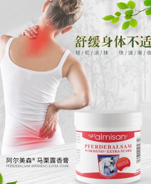 阿尔美森马栗露怎么样？阿尔美森马栗露主治什么