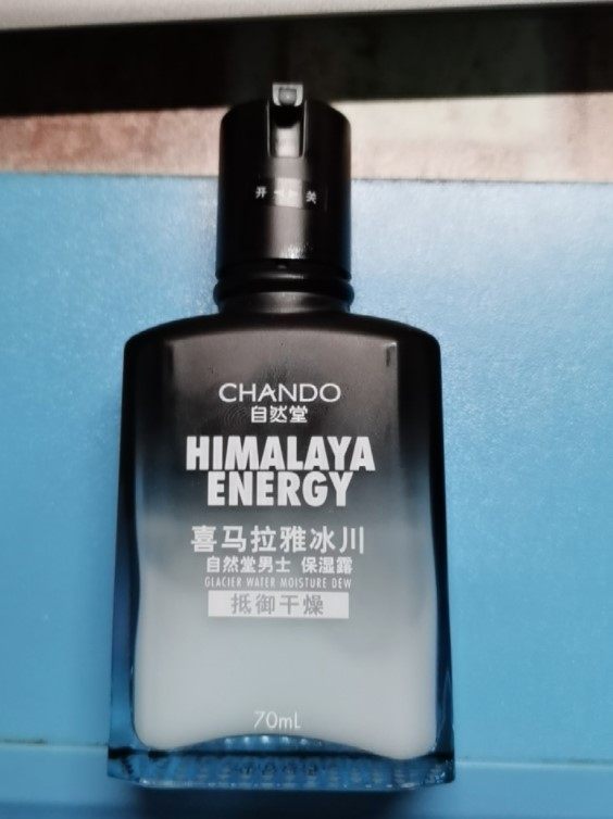天然堂男士冰川保湿露好用吗?亲自使用补水控油精华分享 天然堂男士冰川保湿露好用吗?亲自使用补水控油精华分享