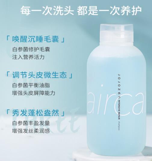 JOJOZEN白参菌洗发水怎么样？JOJOZEN白参菌洗发水好不好
