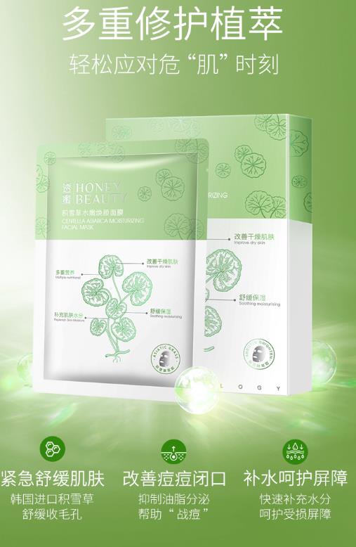 透蜜积雪草面膜好用吗？透蜜积雪草面膜功效与作用
