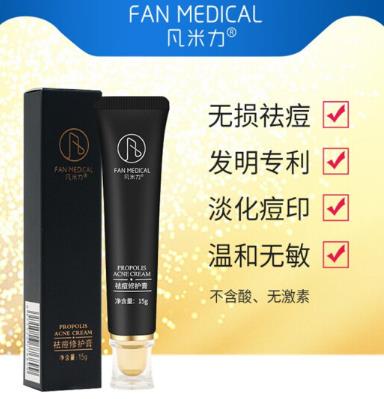 凡米力蜂胶祛痘膏效果好吗？凡米力蜂胶祛痘膏多久见效