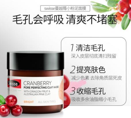 Swisse小灰泥和小粉泥面膜哪款好用？Swisse面膜多久用一次
