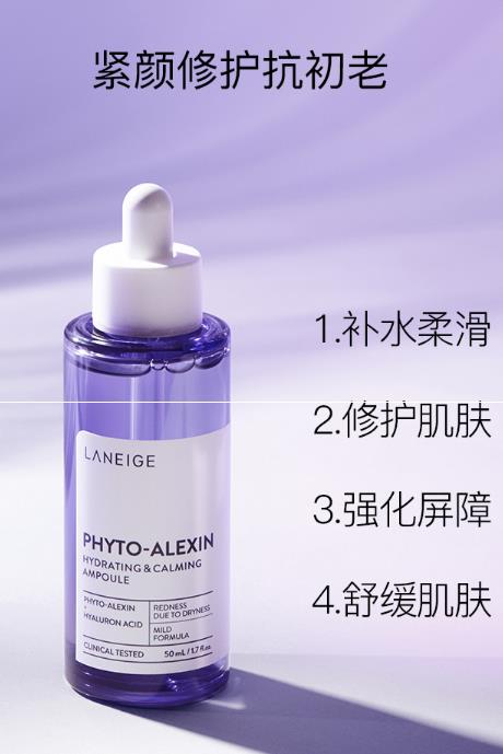 兰芝紫救瓶精华好用吗？兰芝紫救瓶精华使用方法