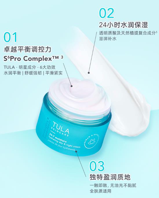 TULA面霜好用吗？TULA面霜怎么样