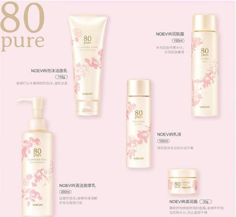 noevir诺薇雅P80水乳怎么样？诺薇雅P80和505水乳选哪款