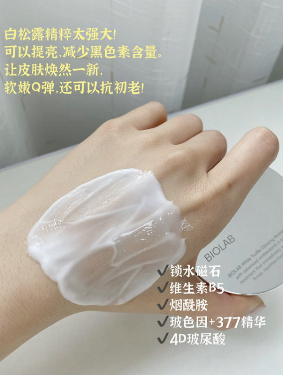 听研哪里的品牌魔镜面膜好用？ 白松露镜面膜使用效果
