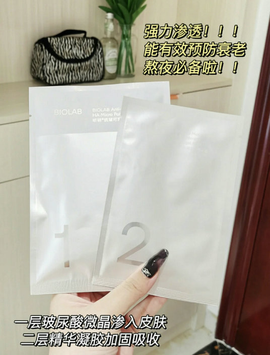 听小骨头微针眼膜怎么样？品牌在哪里？ 玻尿酸微晶贴使用效果