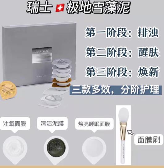 yamii泥膜怎么样？yamii泥膜好用吗