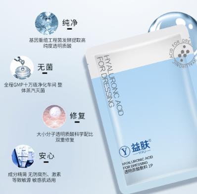 益肤蓝膜敷后需要洗吗？益肤蓝膜补水效果怎么样