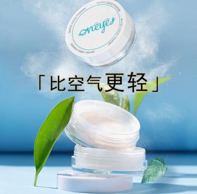完颜世佳散粉好用吗？完颜世佳散粉值得入手吗