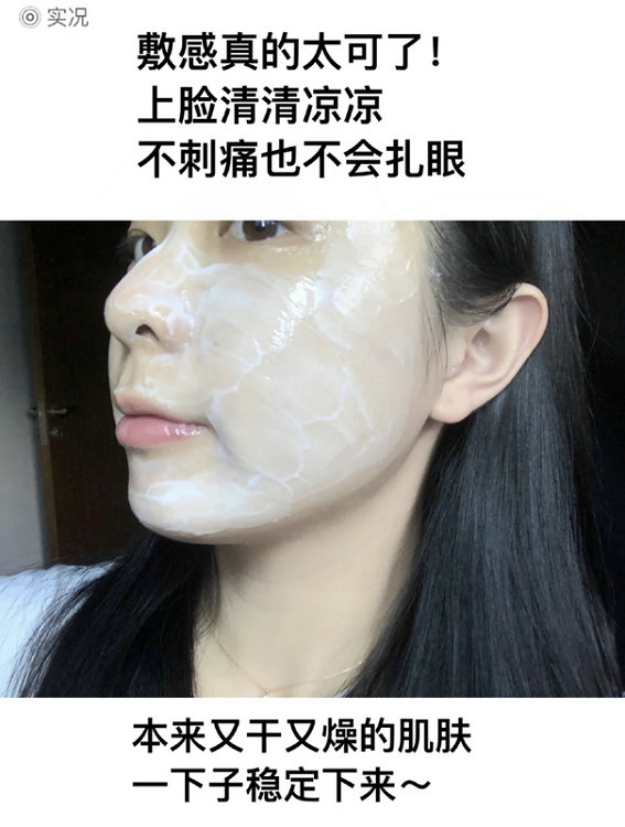 摇滚动物园电解质奇迹面膜怎么样？ 测量补水保湿效果