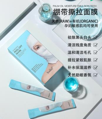 Sudee绷带撕拉面膜好不好用？Sudee绷带撕拉面膜成分安全吗
