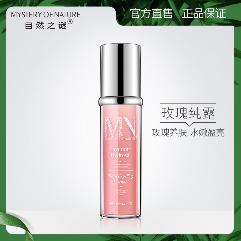 大马士革玫瑰纯露有多好用?分享实测效果 大马士革玫瑰纯露有多好用?分享实测效果